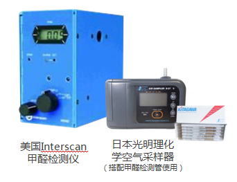荃芬國外進(jìn)口甲醛檢測儀器